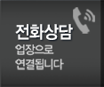 대경유리샷시 전화상담