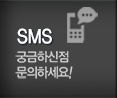 대경유리샷시 SMS