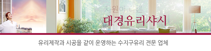 용인시수지구풍덕천동죽전동유리