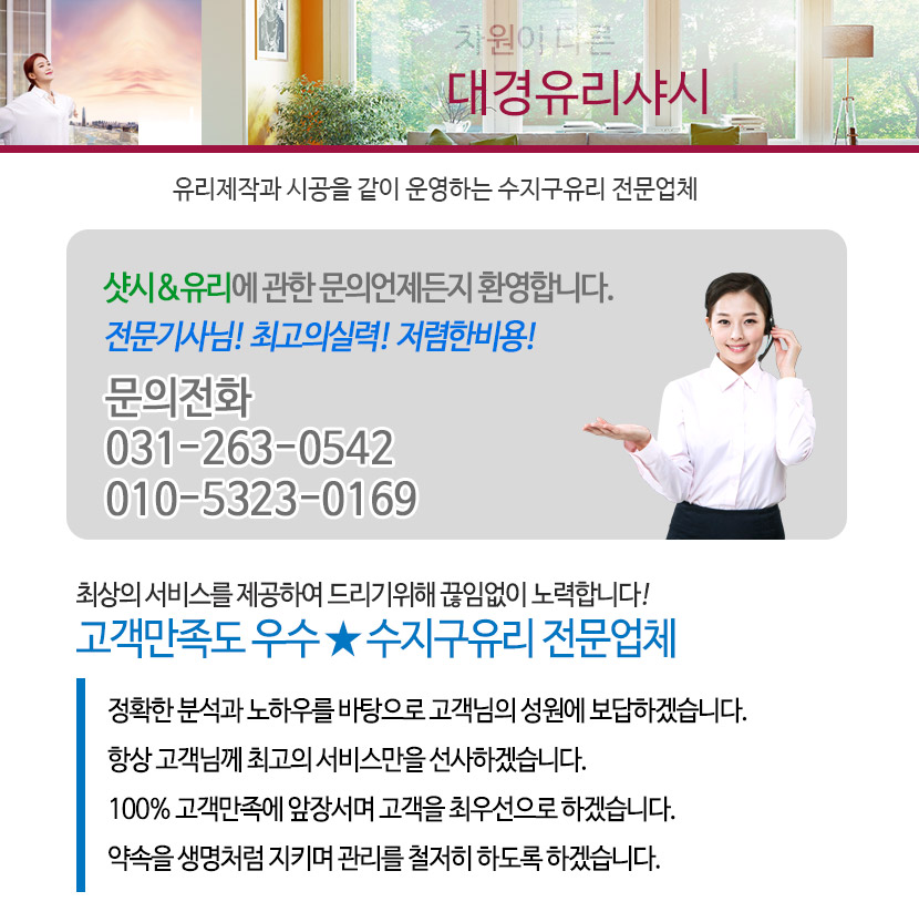 용인시수지구풍덕천동죽전동유리